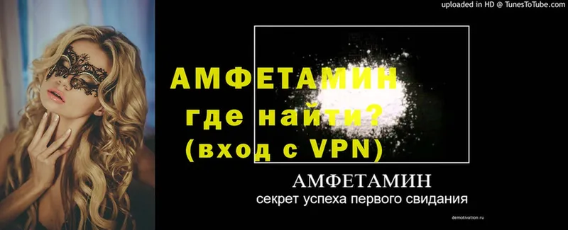 Амфетамин 97%  как найти закладки  Павловский Посад 